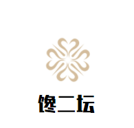 饞二壇小鍋米線加盟