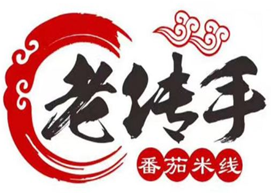 老傳手番茄米線加盟