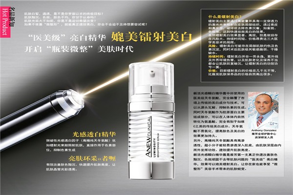 雅芳化妝品加盟