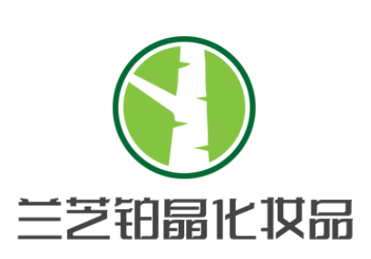 蘭芝鉑晶化妝品加盟