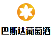 巴斯達葡萄酒加盟