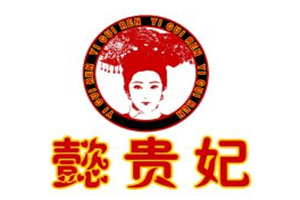 懿貴妃美容祛斑