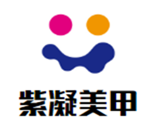 紫凝美甲加盟
