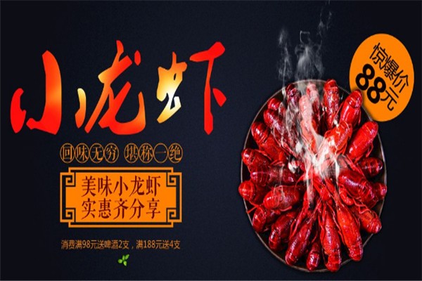 美鮮夜集大個子龍蝦