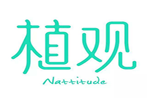 植觀加盟