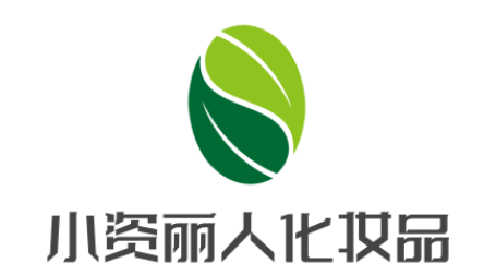 小資麗人化妝品加盟