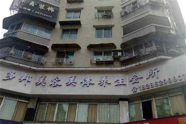 多邦減肥