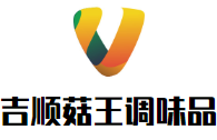 吉順菇王調(diào)味品加盟