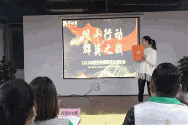思紐特國際教育加盟