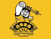燙爺串串加盟
