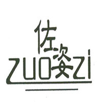 佐姿美容化妝品加盟