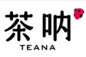 茶吶加盟