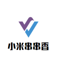 小米串串香加盟