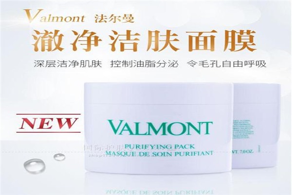 法爾曼護膚品加盟
