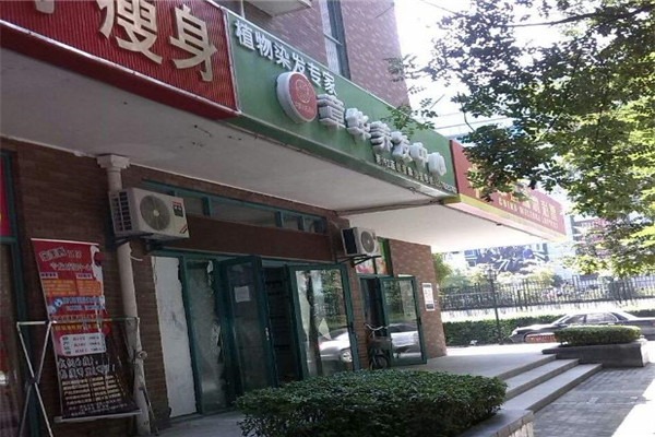 章華養(yǎng)發(fā)加盟