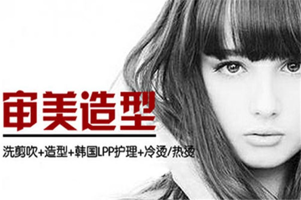 審美美發(fā)加盟
