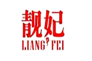 靚妃化妝品加盟