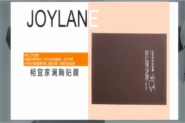 相家宜瀾加盟