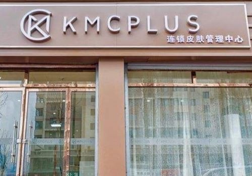 kmcplus韓國皮膚管理加盟