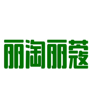 麗淘麗蔻加盟