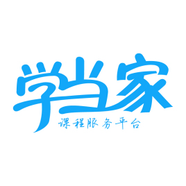 學(xué)當(dāng)家加盟