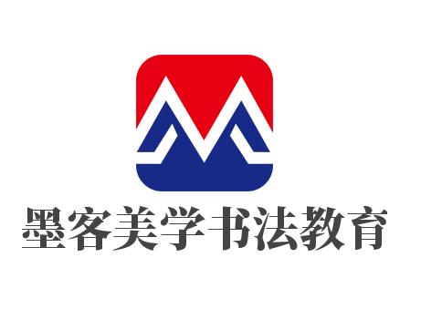 墨客美學書法教育加盟