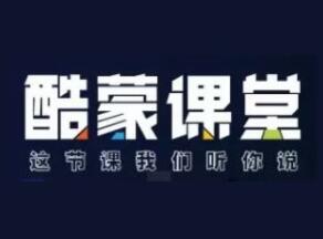 酷蒙課堂加盟