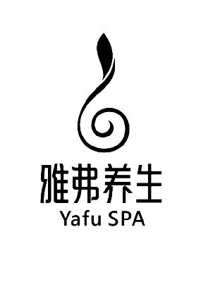 雅弗養(yǎng)生加盟