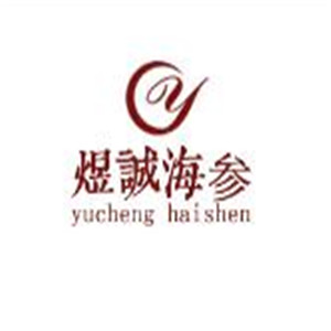 煜誠海參加盟