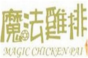 魔法雞排加盟