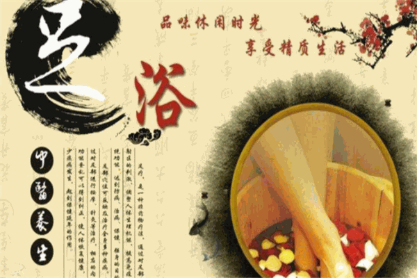 頤而康足浴加盟