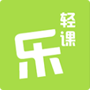樂樂輕課加盟