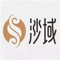 沙域國際加盟
