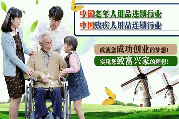 福七老年俱樂部加盟