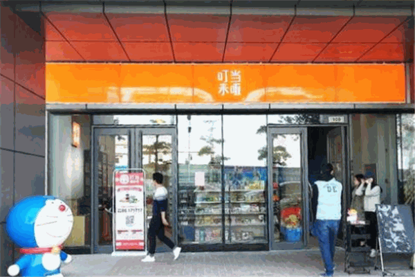叮當(dāng)來啦O2O便利店加盟
