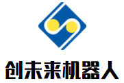 創(chuàng)未來(lái)機(jī)器人加盟