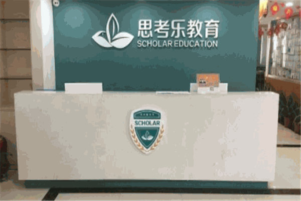 思考樂教育加盟