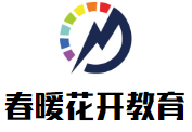 春暖花開(kāi)教育加盟