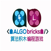 ALGObricks算法積木編程游戲