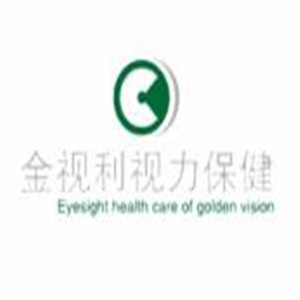 金視利視力保健加盟