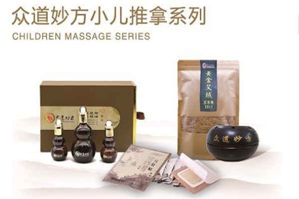 眾道妙方小兒推拿加盟