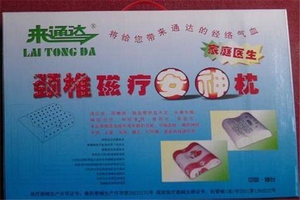 來(lái)通達(dá)醫(yī)療保健用品加盟
