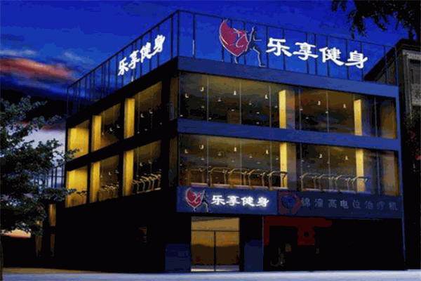樂享健身加盟