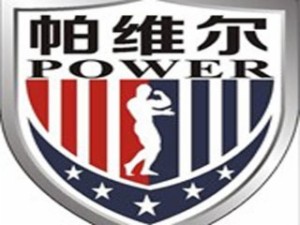 帕維爾健身會(huì)所加盟