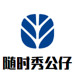 隨時秀公仔加盟