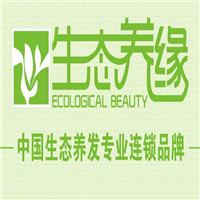生態(tài)養(yǎng)緣養(yǎng)發(fā)館加盟