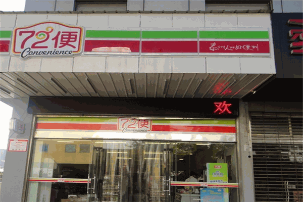 72便利店加盟