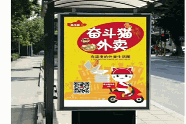 奮斗貓外賣加盟