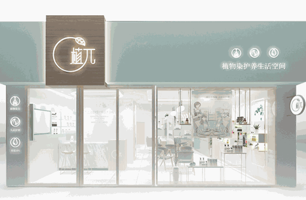 植兀空間養(yǎng)發(fā)館加盟