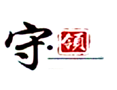 守領(lǐng)國(guó)際美容Spa